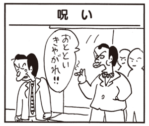 【無料漫画】かりあげクン(673)2月も毎日配信!「目と目」「呪い」ポケットの財布が狙われている!?/植田まさし 5
