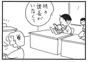 【無料漫画】かりあげクン(1522回)毎日配信!「自己啓発」「ゴルフシーズン」本に影響されてなぜかはだしに!?/植田まさし 8