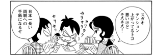 【無料漫画】COMA GOMA ゴマちゃん(51)「手紙を出そう」母ちゃんへ感謝の手紙を書くアシベだけど?/森下裕美 20