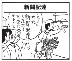 【無料漫画】かりあげクン(1430回)毎日配信!「お通夜」「きせる」きせるの使い道に困った結果…/植田まさし 9