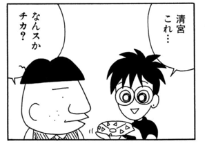 【無料漫画】ここだけのふたり!(401回)旅行に行けず落ち込むワケとは…/森下裕美 7