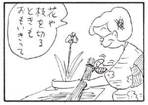 【無料漫画】かりあげクン(228)「水」「切り株」サボテンに触ってくるのを阻止したくて/植田まさし 22