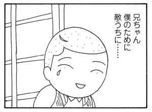 【無料漫画】少年アシベ(273)「スガオ君の歌が」クリスマス会のサンタ役は誰がやる?/森下裕美 16