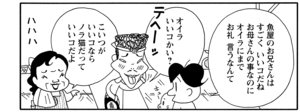 【無料漫画】COMA GOMA ゴマちゃん(69)「悪いコ アシベ」父ちゃんもいないのに母ちゃんもお出かけで!?/森下裕美 23