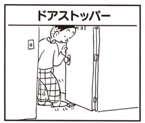【無料漫画】かりあげクン(656)2月も毎日配信!「投網」「ドアストッパー」絡まったイヤホンコードは?/植田まさし 5