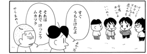 【無料漫画】COMA GOMA ゴマちゃん(63)「キャプテンゴロー」大きいボールはやっぱり怖い?/森下裕美 16