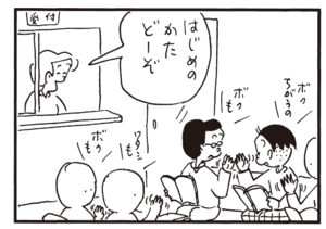 【無料漫画】かりあげクン(335)3月は毎日配信!「しみ」「デート」一緒にジュースを飲むラブラブなカップルを見て?/植田まさし 11