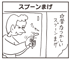 【無料漫画】かりあげクン(638)1月も毎日配信!「目」「大食い」あきらかにファールでは?/植田まさし 9