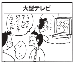 【無料漫画】かりあげクン(1507回)毎日配信!「にわか雨」「子持ち」雨を見てとった驚きの行動とは/植田まさし 9