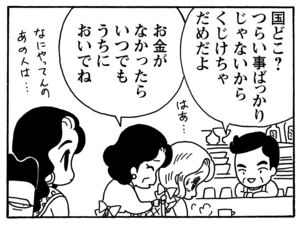 【無料試し読み】少年アシベ(129)「ペッペッペッの毎日」森下裕美 17