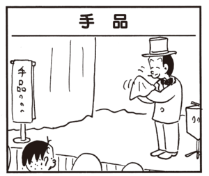 【無料漫画】かりあげクン(326)3月は毎日配信!「料理」「しつけ」宿泊を頼んでるのに無言の理由とは?/植田まさし<br /> 25