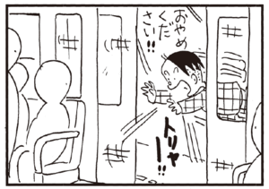 【無料漫画】かりあげクン(239)「とびのり」「営業成績」自分の成績の悪さを目の当たりにして?/植田まさし 3