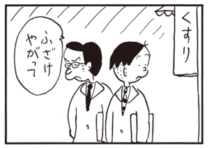 【無料漫画】かりあげクン(697)3月も毎日 配信!「吹雪」「かき」鼻水を垂らしていたら?/植田まさし 6