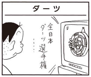 【無料漫画】かりあげクン(314)3月は毎日配信!「競馬」「ネコ」鳴いてるノラネコに向かってパチンコで!?/植田まさし 13