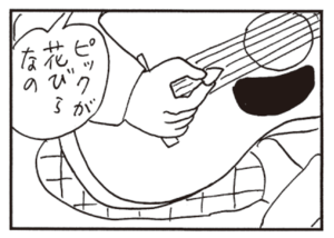 【無料漫画】かりあげクン(393)5月も毎日配信!「合気道」「新人」どんな曲をギターで奏でる!?/植田まさし 12