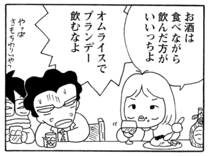 【無料漫画】少年アシベ(230)「お楽しみバレンタイン」忙しいランチタイムにたくさん頼んじゃって!?/森下裕美 13