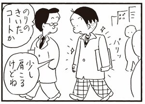 【無料漫画】かりあげクン(321)3月は毎日配信!「お見合い」「犬とうさぎ」ヨレヨレのシャツを着てたら女性社員たちに笑われたので?/植田まさし 20
