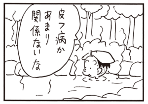皮フ病かあまり関係ないな