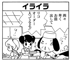 【無料試し読み】少年アシベ(160)「見知らぬわが家」森下裕美 14
