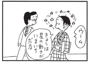【無料漫画】かりあげクン(1500回)毎日配信!「春雷」「星占い」雷から身を守るための行動…?/植田まさし 8