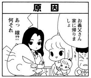 【無料漫画】少年アシベ(270)「かわりの娘」隣に住んでる山田さんの娘がやってきた!/森下裕美 10
