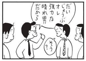 【無料漫画】かりあげクン(1468回)毎日配信!「ベンチ」「喫茶店」試合中座ることにした“まさかの場所”は…!?/植田まさし 10