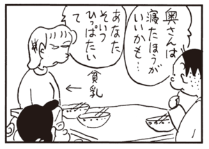 奥さんは寝たほうがいいかも… あなたそいつひっぱたいて