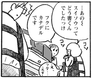 【無料漫画】村上龍と村上春樹、どっちがどっち?『本屋の堀ちゃん』(1) 37