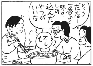 【無料漫画】かりあげクン(298)「石けん」「カイロ」捨てられたカイロを見つけたので?/植田まさし 10
