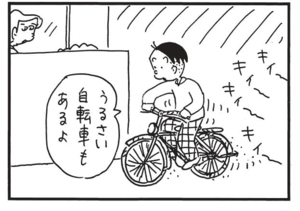 【無料漫画】かりあげクン(1517回)毎日配信!「ビニールハウス」「バイク」係長の新居についての感想は…/植田まさし 8