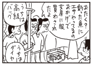 【無料漫画】かりあげクン(515)9月も毎日配信!「ヘッドスライディング」「算数」図形を教えるのが得意な理由とは?/植田まさし 16