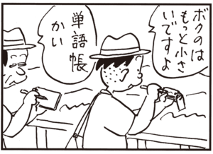 【無料試し読み】かりあげクン(75)「ツメのあか」「不眠症」…植田まさし 16