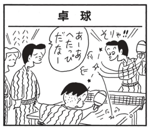 あーあへたっぴだなー