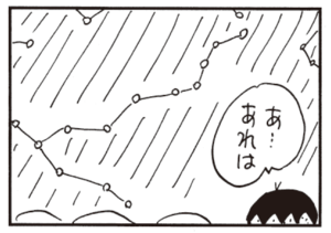 あ…あれは