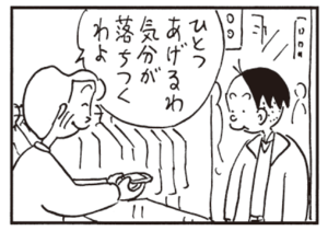 【無料漫画】かりあげクン(465)7月も毎日配信!「手料理」「絵」もらったお香の使い道は?/植田まさし 10