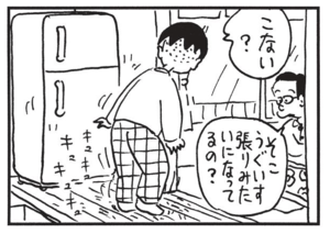【無料漫画】かりあげクン(1480回)毎日配信!「けん玉」「握力計」手渡されたけん玉はとんでもないシロモノで…/植田まさし 16