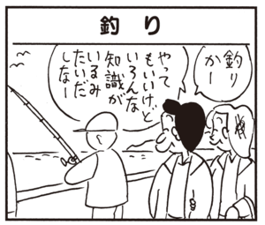 【無料漫画】かりあげクン(382)5月も毎日配信!「目力」「天ぷら」唇を油でベタベタにした理由とは?/植田まさし 13