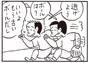 【無料漫画】かりあげクン(248)「小銭」「正座」ボールが飛んできて鏡が割れてしまったので/植田まさし 26