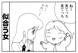 ねー見てっち見てっち