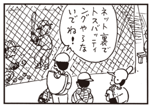 【無料漫画】かりあげクン(606)12月も毎日配信!「絶景」「企業」笛の音色をきかせていると?/植田まさし 20
