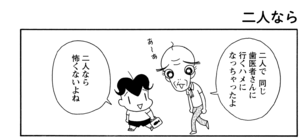 【無料漫画】COMA GOMA ゴマちゃん(31)「おじいちゃんといっしょ」2人とも歯医者に行く予定だけど?/森下裕美 13