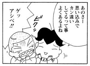【無料漫画】少年アシベ(230)「お楽しみバレンタイン」忙しいランチタイムにたくさん頼んじゃって!?/森下裕美 19