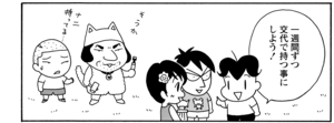 【無料漫画】COMA GOMA ゴマちゃん(84)「努力の結果」フリスビー大会の大トリはアシベ!?/森下裕美 24