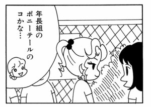 【無料漫画】ここだけのふたり!(428回)子どもたちの元気な姿にほっこり/森下裕美 6