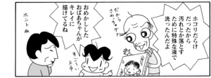 【無料漫画】COMA GOMA ゴマちゃん(117)「秘密のトビラ」10年間も開けてない物置から何が出てくる!?/森下裕美 19