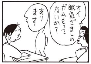 【無料漫画】かりあげクン(183)「ワイン」「手相」…植田まさし 18
