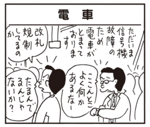 【無料漫画】かりあげクン(451)7月も毎日配信!「におい消しスプレー」「ストラックアウト」社長の話を録音するのかと思ったら?/植田まさし 9