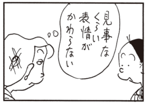 【無料漫画】かりあげクン(472)8月も毎日配信!「しゃかパン」「パチンコ」お見合いの場でも無表情は健在!?/植田まさし 15