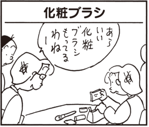 【無料漫画】かりあげクン(359)4月も毎日配信!「超スローボール」「パーカー」使ってもらえないフードをかわいそうだと思い!?/植田まさし 13