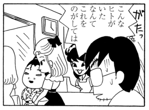 【無料漫画】少年アシベ(198)「サカタの初恋」森下裕美 12